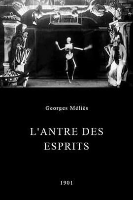 魔术师的神秘洞穴 L'Antre des esprits