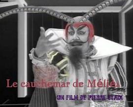 梅里爱的噩梦 Le Cauchemar de Méliès