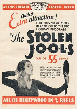 光滑的珍珠 The Stolen Jools