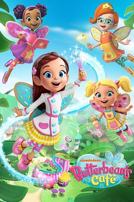 奶油荳荳咖啡馆 第一季 Butterbean's Café Season 1