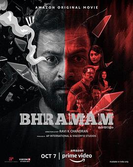 调音师 BHRAMAM