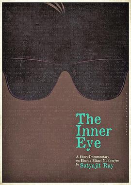 内眼 The Inner Eye