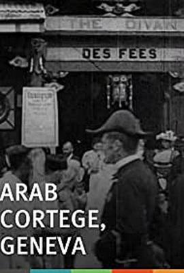 阿拉伯随从 Cortège arabe