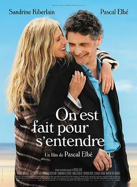 幸福知音 On est fait pour s’entendre