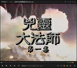 凶灵大法师 兇靈大法師