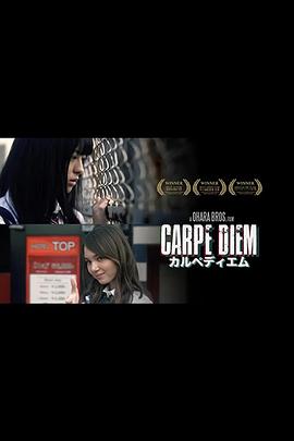 carpe diem C A R P E D I E M カルぺ・ディエム