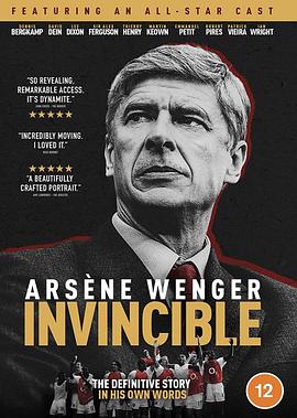 阿尔塞纳·温格：不败之师 Arsène Wenger: Invincible
