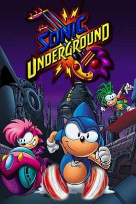 音速三兄妹 Sonic Underground