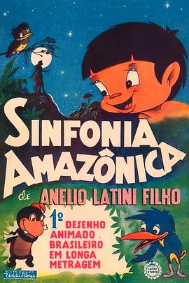 亚马逊交响曲 Sinfonia Amazônica
