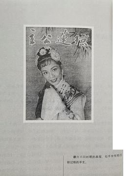 琼莲公主 琼蓮公主