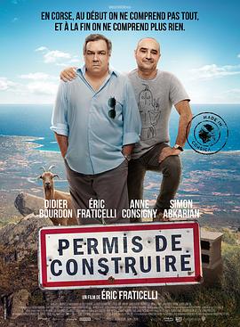 建筑许可证 Permis de construire