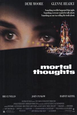 致命思想 Mortal Thoughts