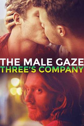 男性目光：三人行 The Male Gaze: Three's Company