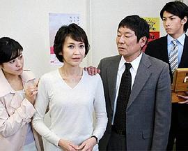 辞去检察官的女人4 ヤメ検の女4