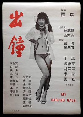 脂粉大煞星 The Kung Fu Stars