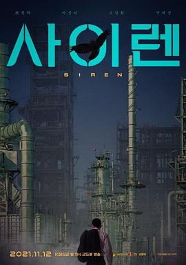警报器 사이렌