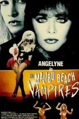僵尸档案 The Malibu Beach Vampires (1991)