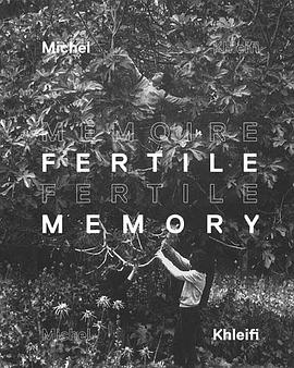 丰富的记忆 الذاكرة الخصبة