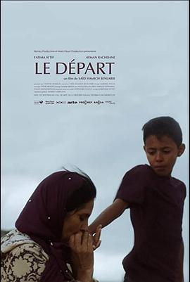 离开 Le Départ