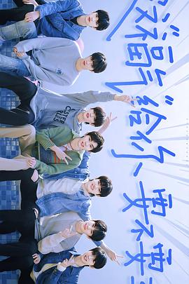 这福气给你要不要