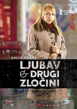 罪爱 Ljubav i drugi zločini