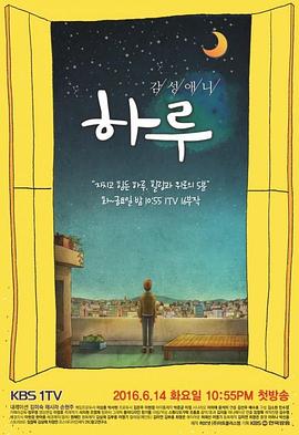 情感动画日 第一季 감성애니 하루 1