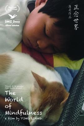 正念世界