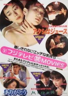 我是果汁 アタシはジュース