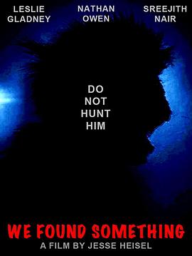 不明生物 We Found Something