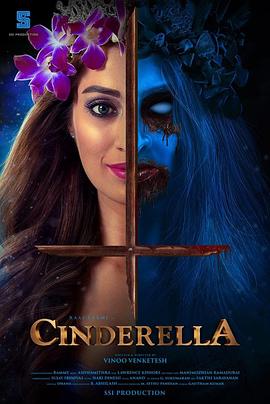 印度灰姑娘 Cinderella