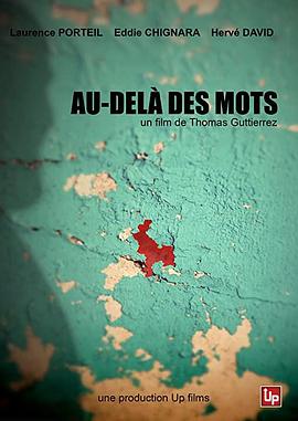 超越言语 Au delà des mots