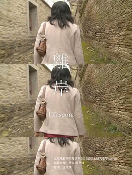 离岸