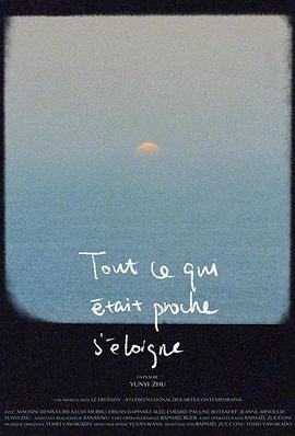 一切近的都将远去 Tout ce qui était proche s'éloigne