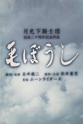 毛帽子 毛ぼうし
