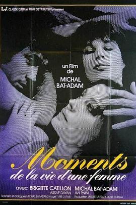 此情可待 Moments de la vie d'une femme
