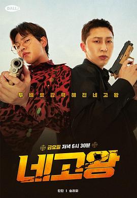 协商王 第三季 네고왕 시즌3
