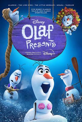 雪宝说故事 Olaf Presents