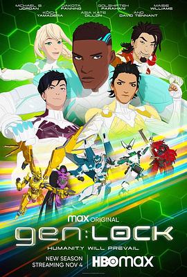 情报：锁定 第二季 Gen: Lock Season 2