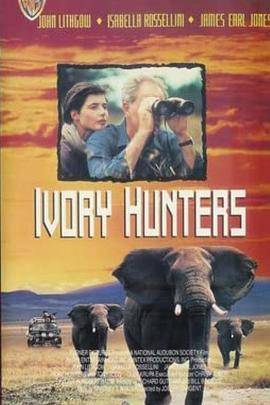 猎象通辑令 Ivory Hunters