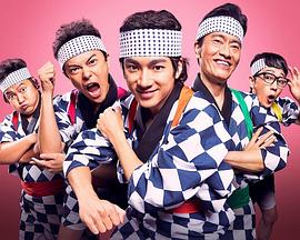 志村健与漂流者的大爆笑故事 志村けんとドリフの大爆笑物語