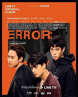 Human Error