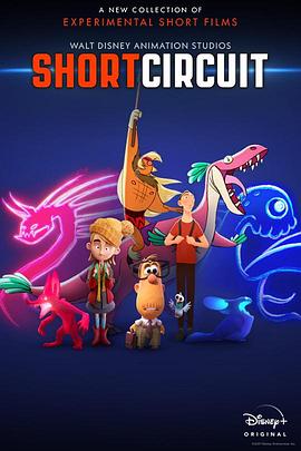 迪士尼实验动画短片系列 第二季 Short Circuit Season 2