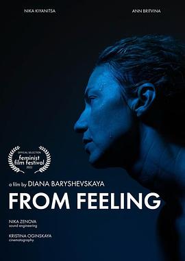 从感觉出发 From Feeling