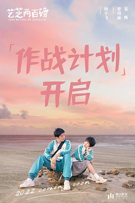 艺芝两百磅