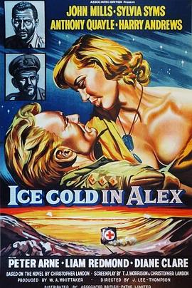 冲破地雷网 Ice Cold in Alex