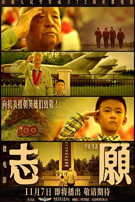 志·愿