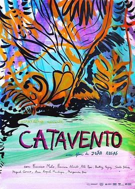 风向标 Catavento