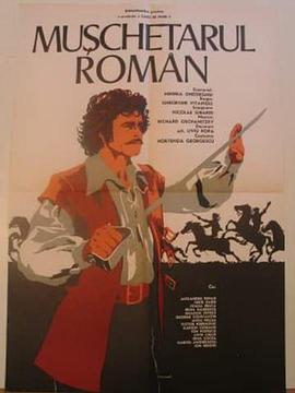 罗马尼亚火枪手 Muschetarul român