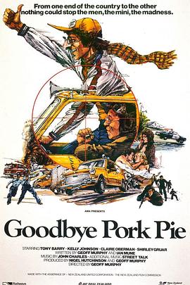 再见猪肉批 Goodbye Pork Pie