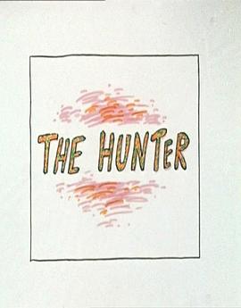 猎人 Охотник